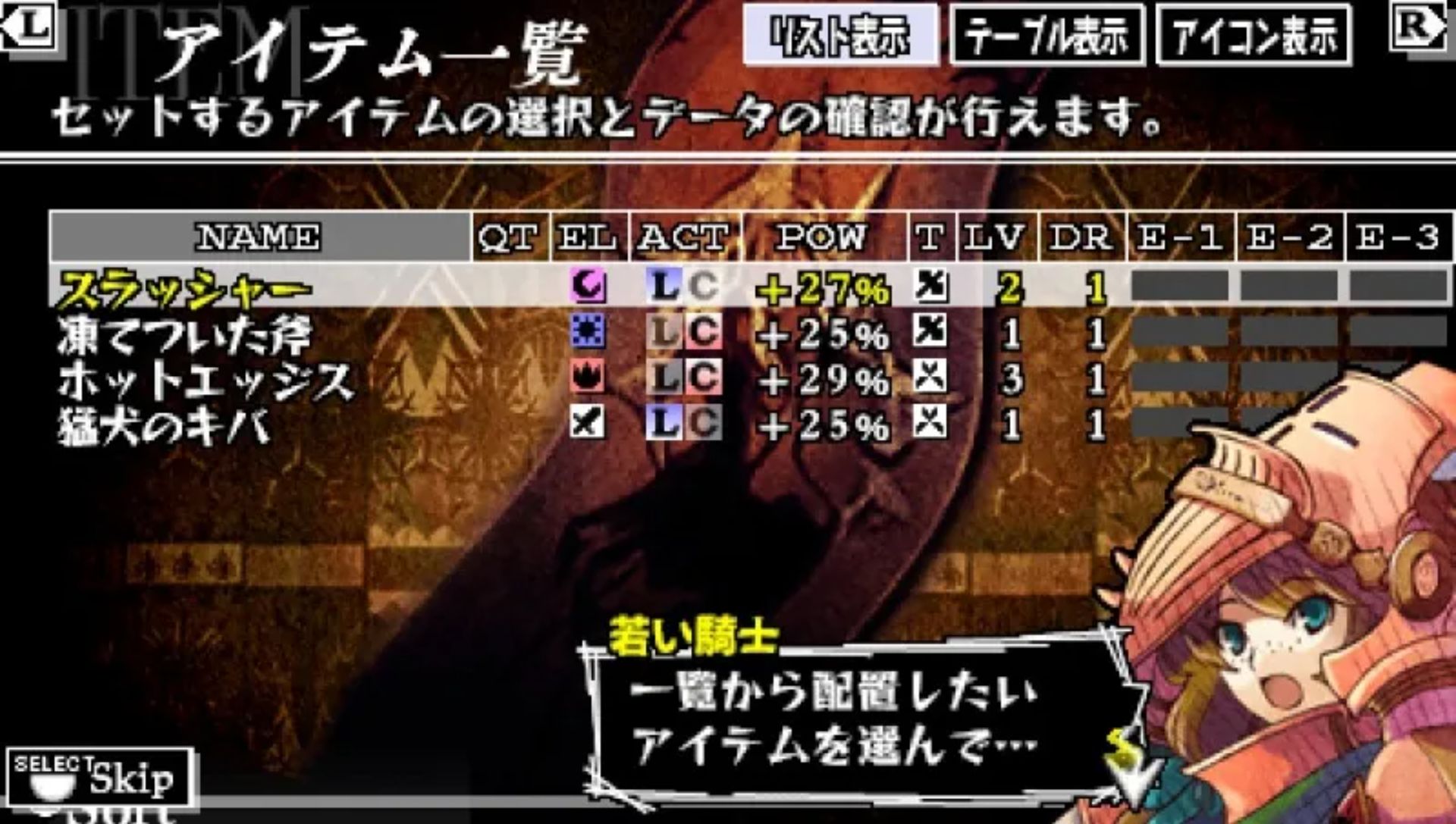 噩梦骑士PSP游戏截图第8张