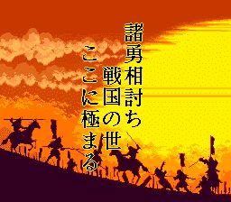 斩2SFC游戏截图第7张