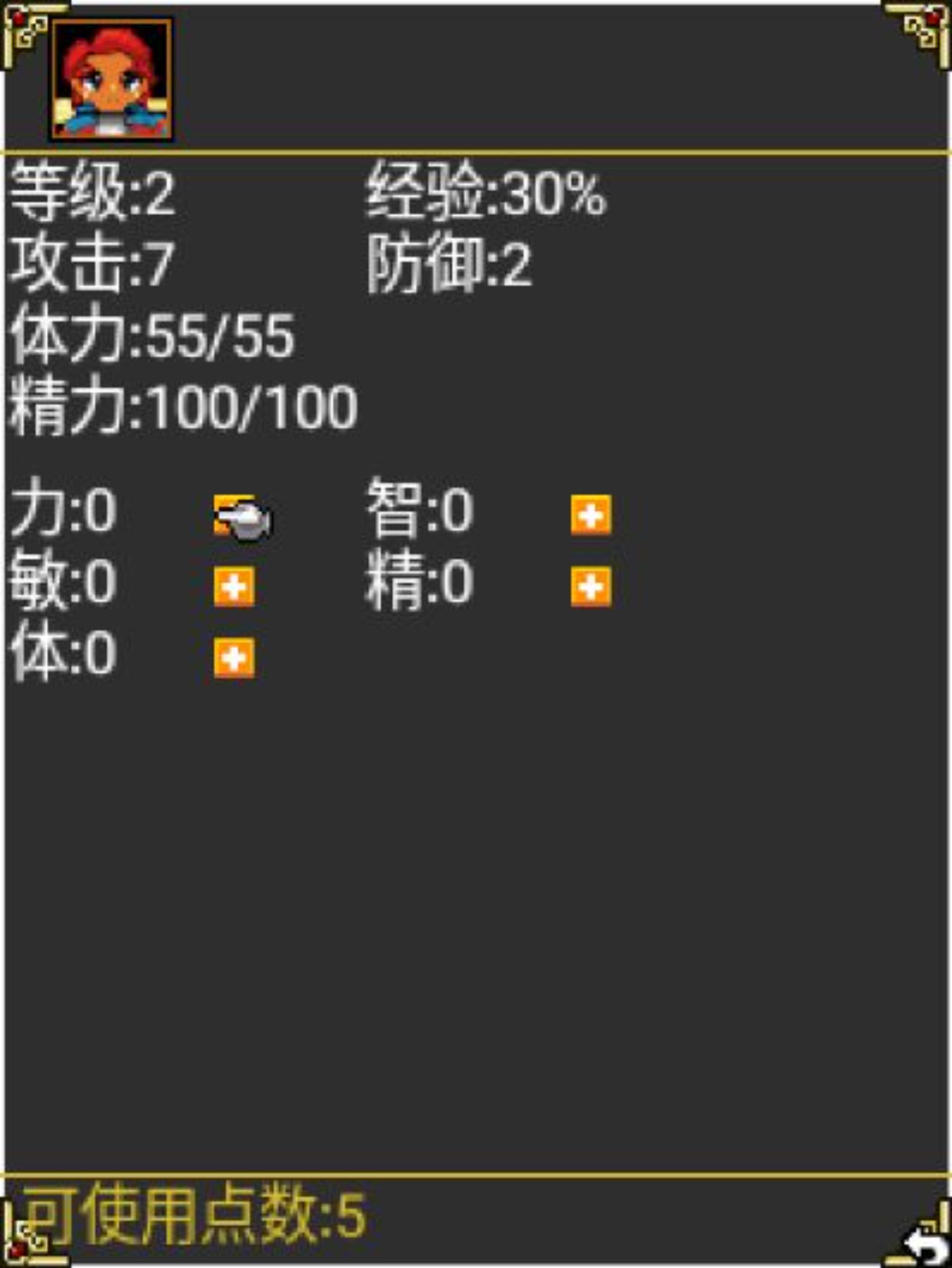 穿越时空：幻世录Java游戏截图第8张