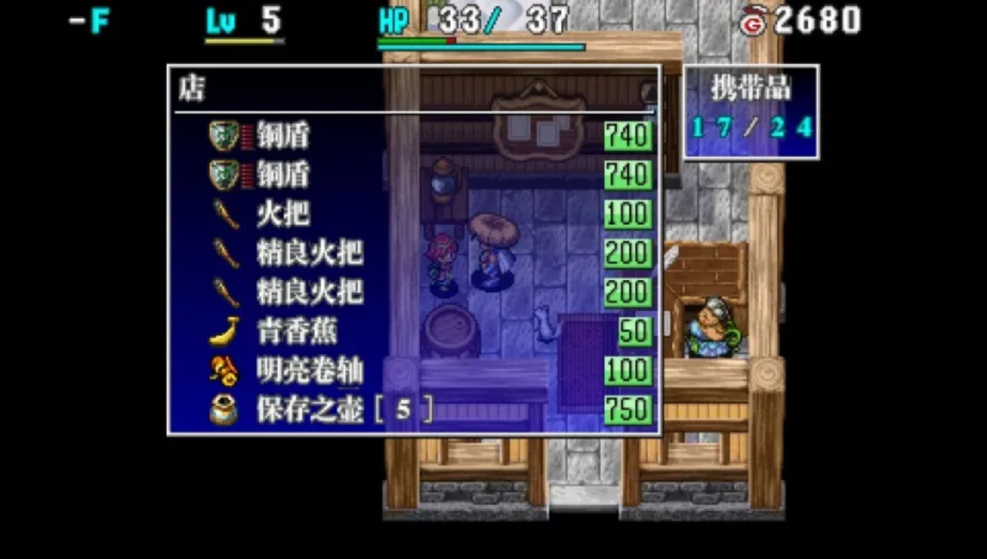 不可思议的迷宫：风来的西林4PSP游戏截图第14张