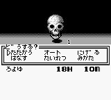 女神转生外传：最后的圣经1GB游戏截图第16张