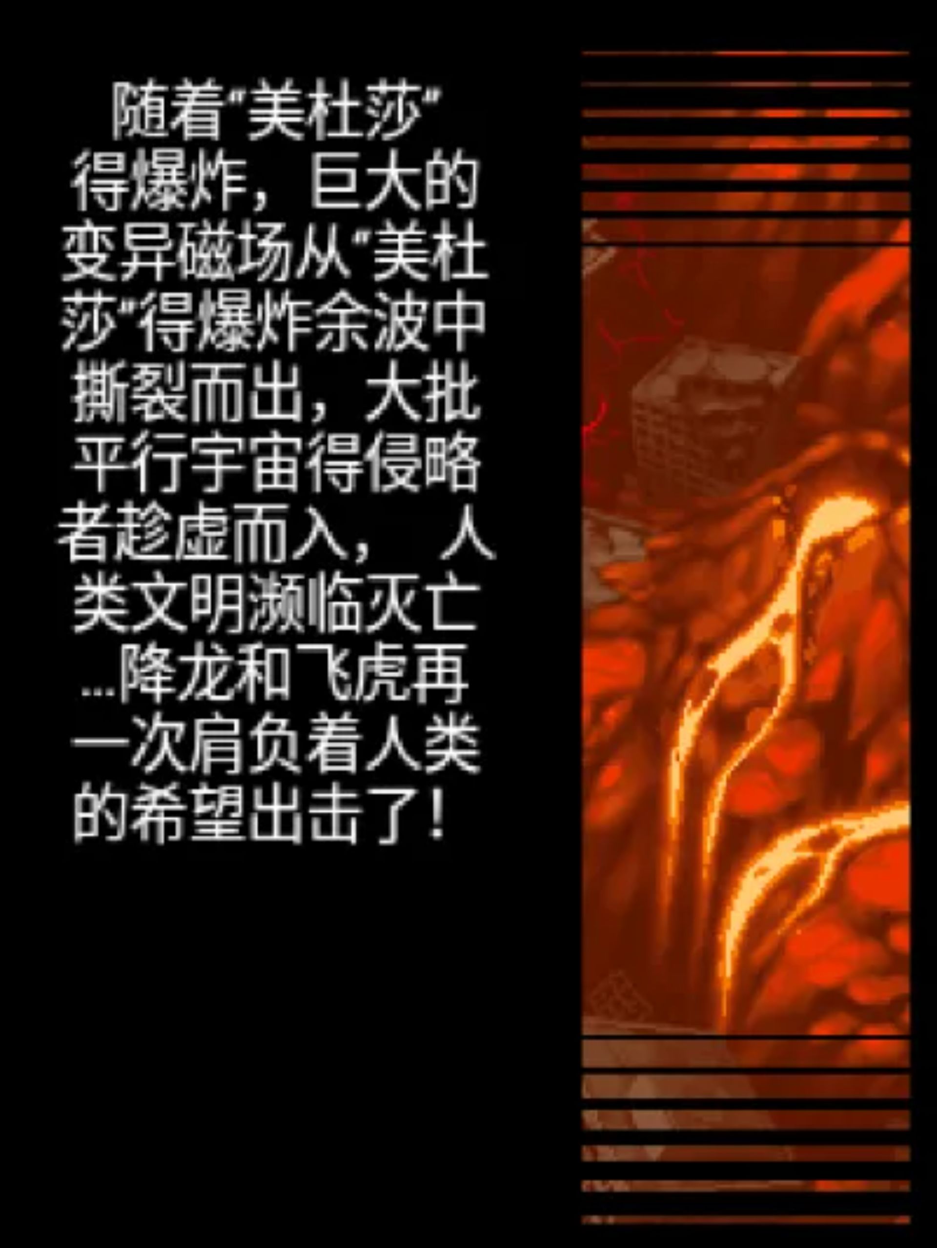 雷电战机XJava游戏截图第4张