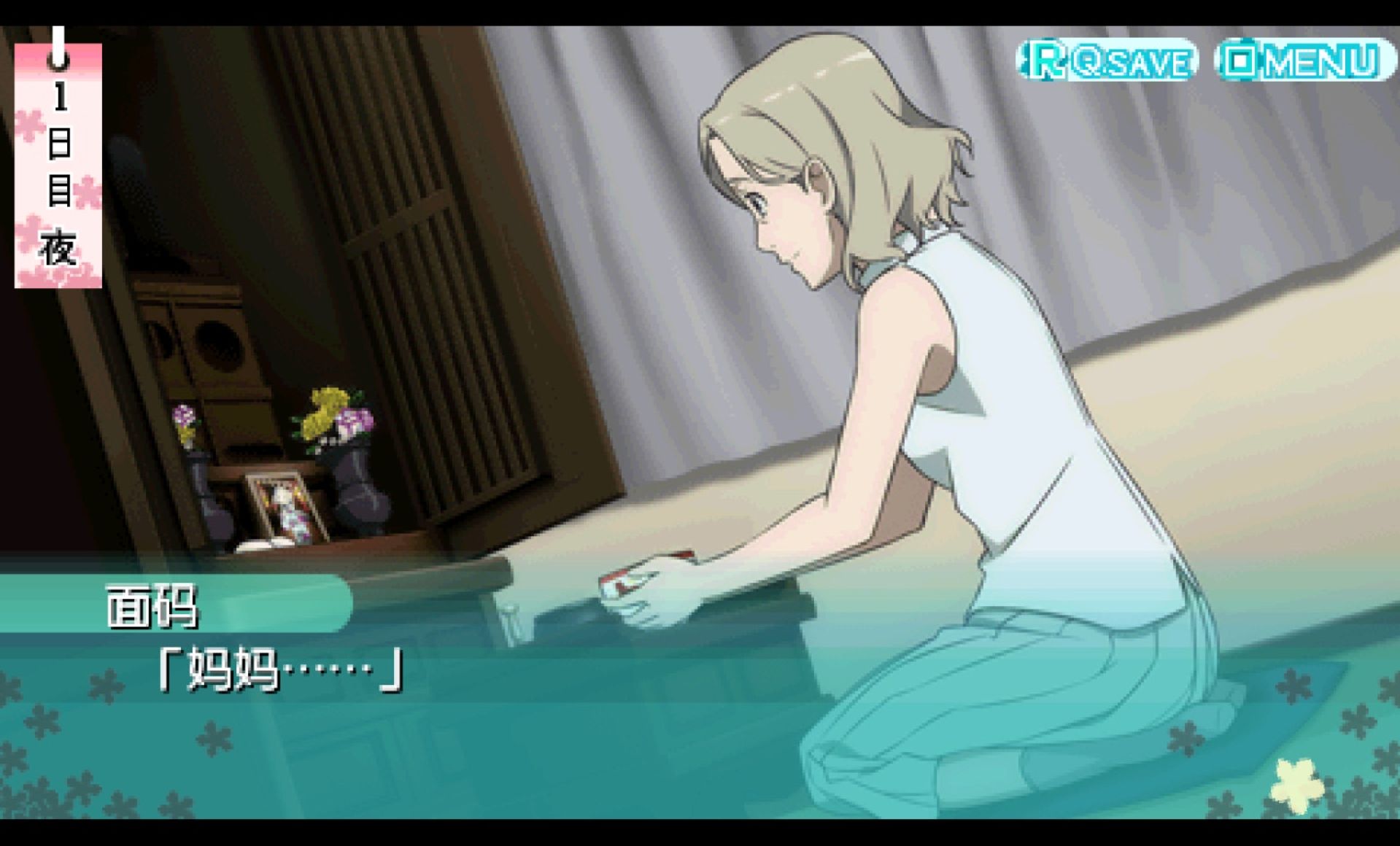 未闻花名PSP游戏截图第12张