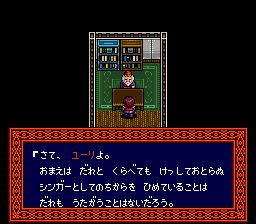 音乐大师／魔曲传奇SFC游戏截图第7张