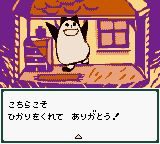 古古咕噜：咕噜们要友好相处GBC游戏截图第3张