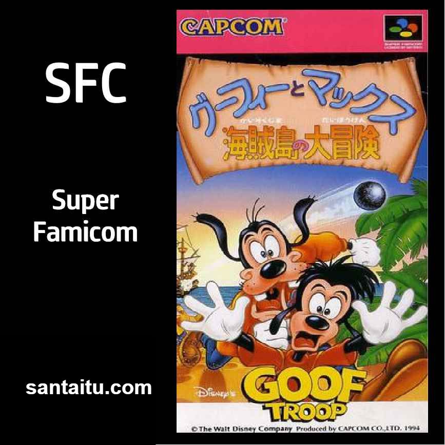 高飞狗与马克斯：海盗岛大冒险