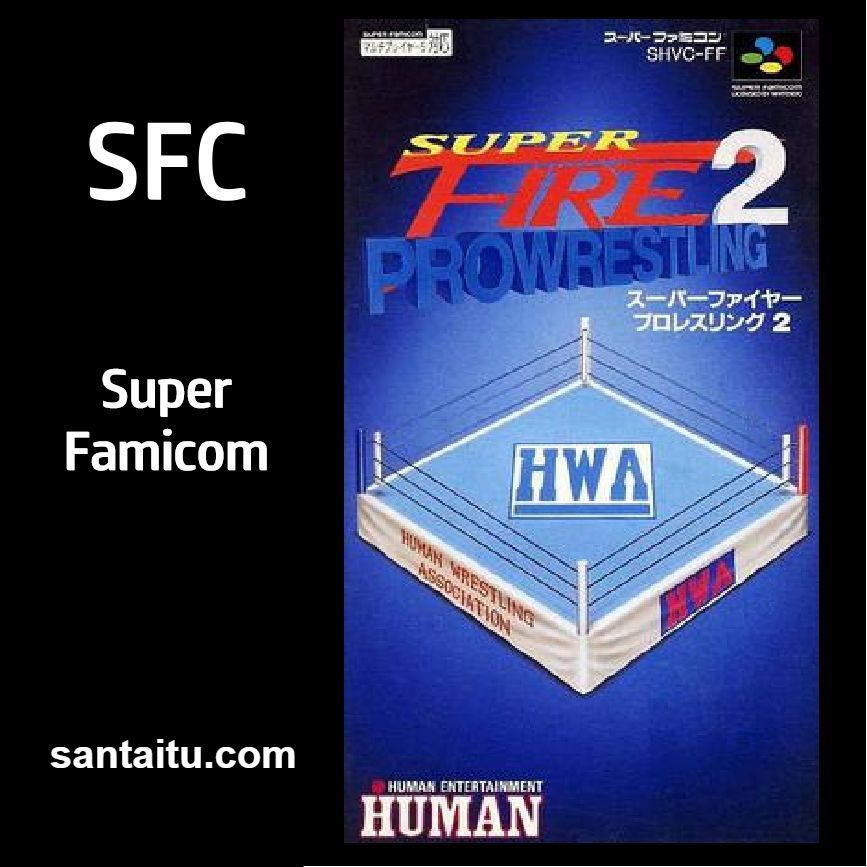 超级热血摔角世界2