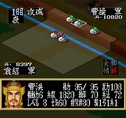 横山光辉：三国志2SFC游戏截图第18张