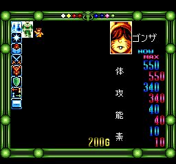 光明八勇士SFC游戏截图第12张