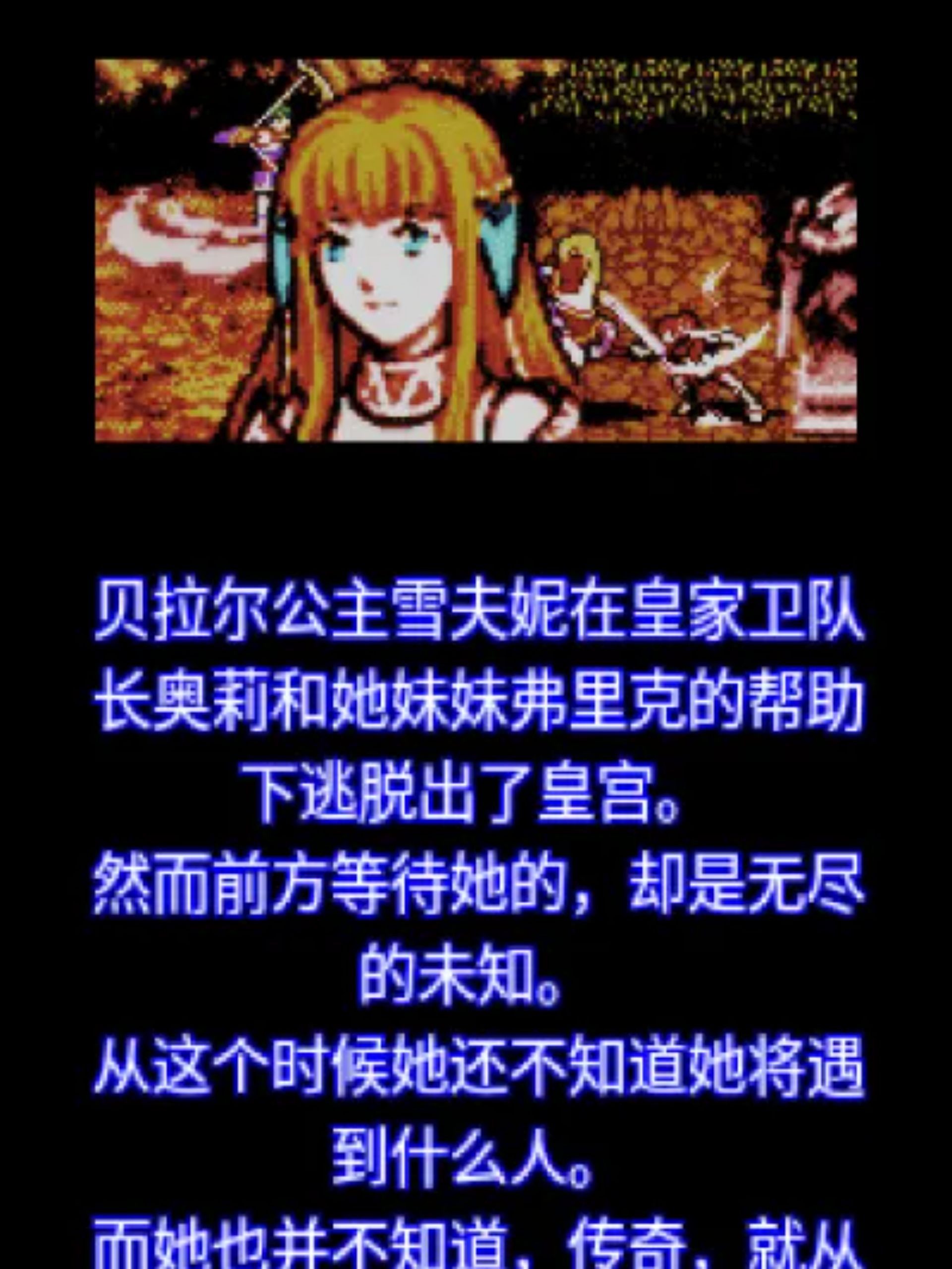 轮回战记Java游戏截图第8张