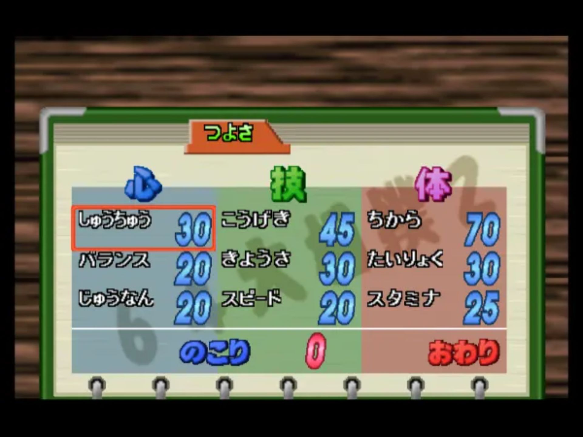 64大相扑2N64游戏截图第4张