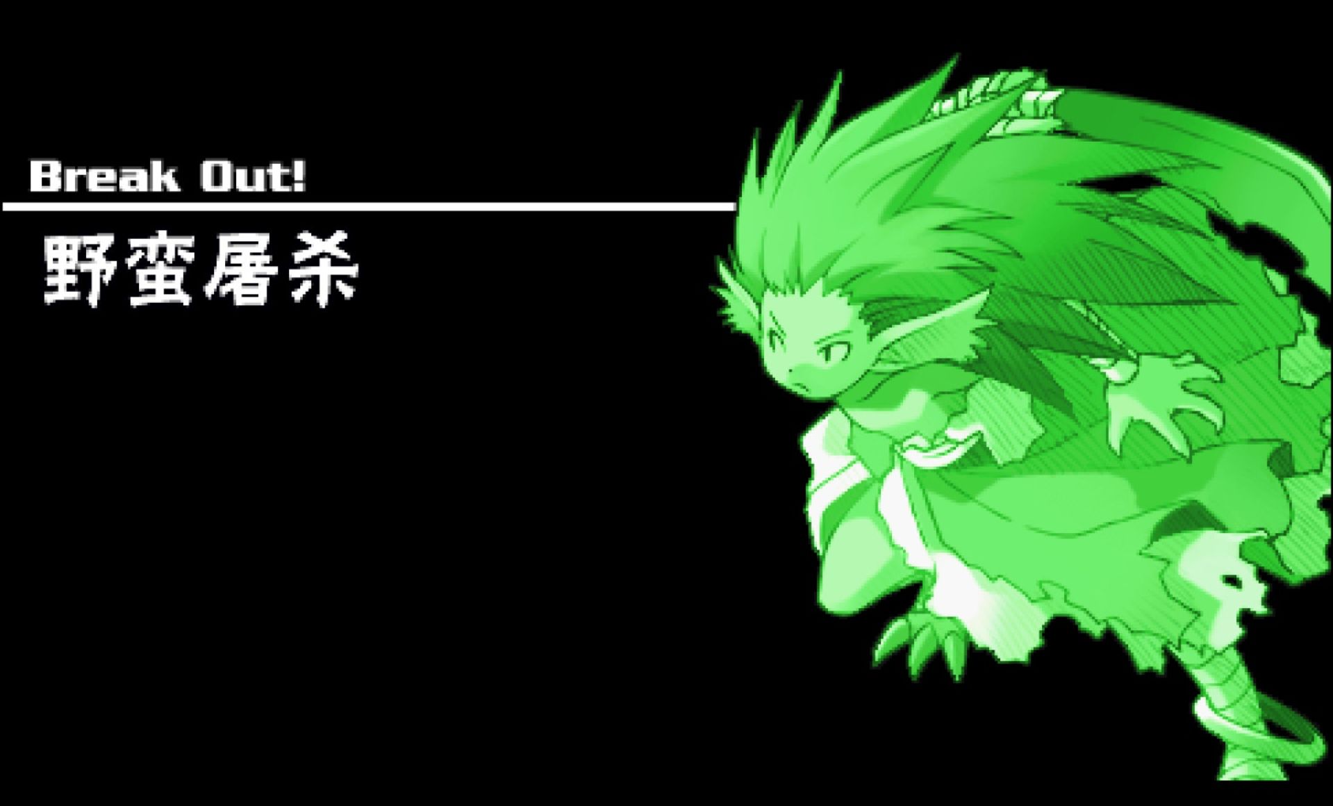 约束之地：利维艾拉PSP游戏截图第9张