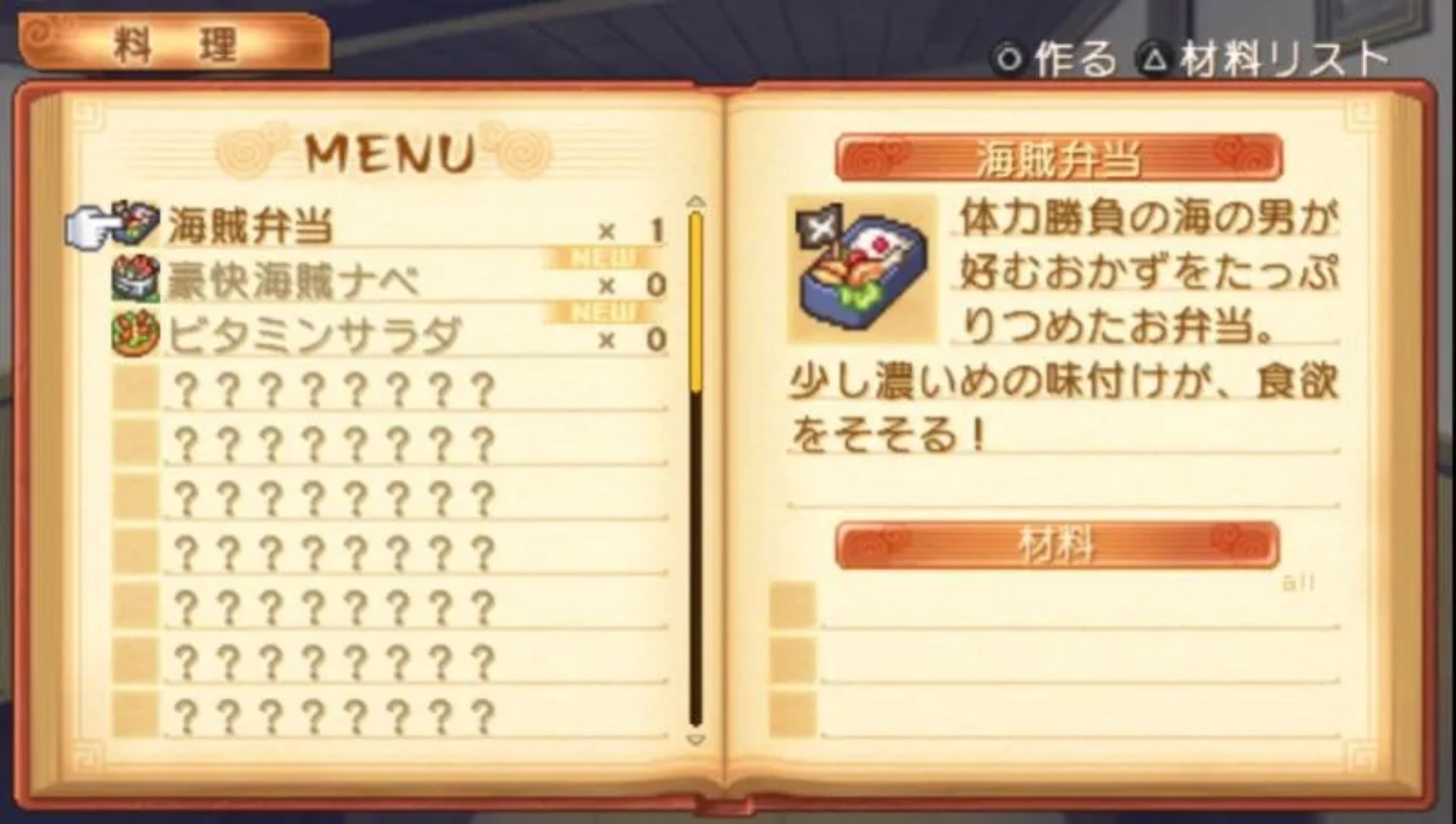 召唤之夜3PSP游戏截图第21张