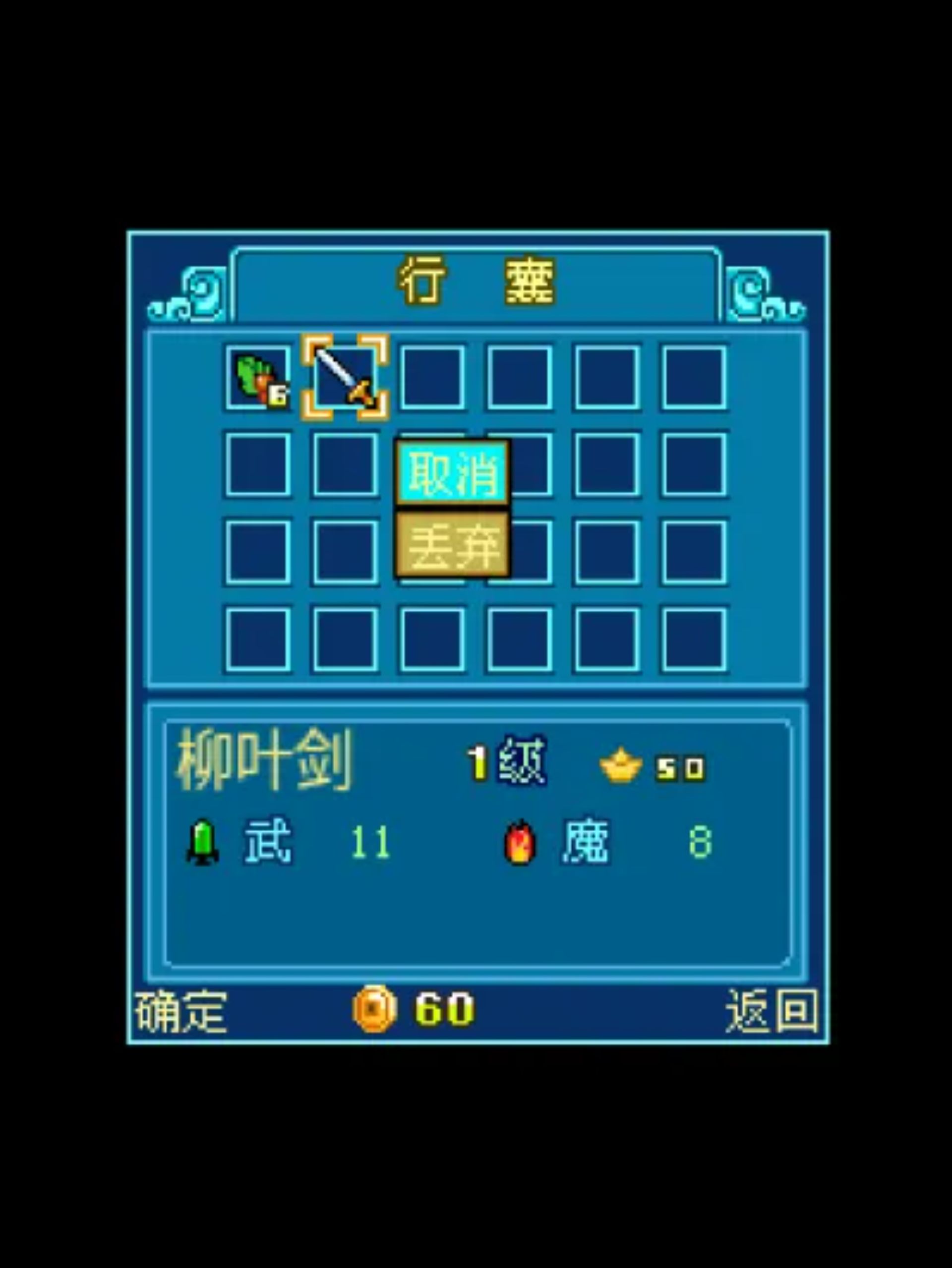 天劫！神兵！决战鬼仙！Java游戏截图第12张