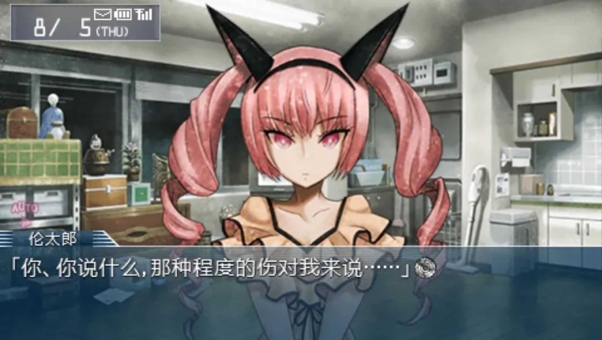 命运石之门：比翼恋理的爱人PSP游戏截图第8张