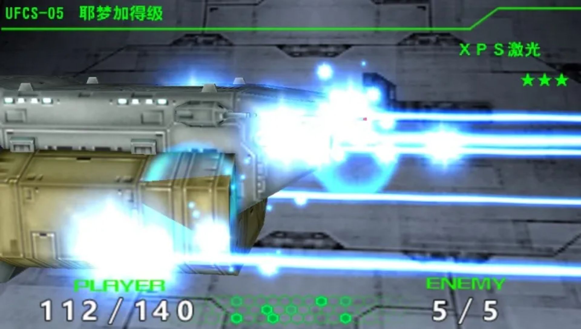 异形战机：策略版2苦涩巧克力行动PSP游戏截图第17张