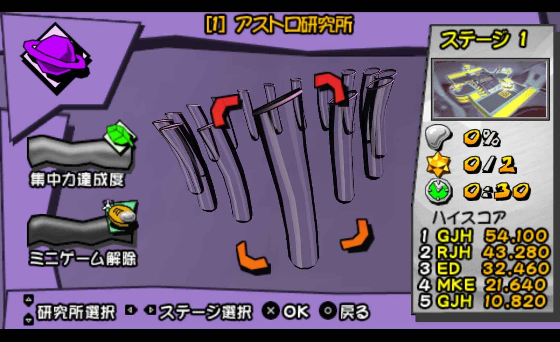 水银融化PSP游戏截图第3张