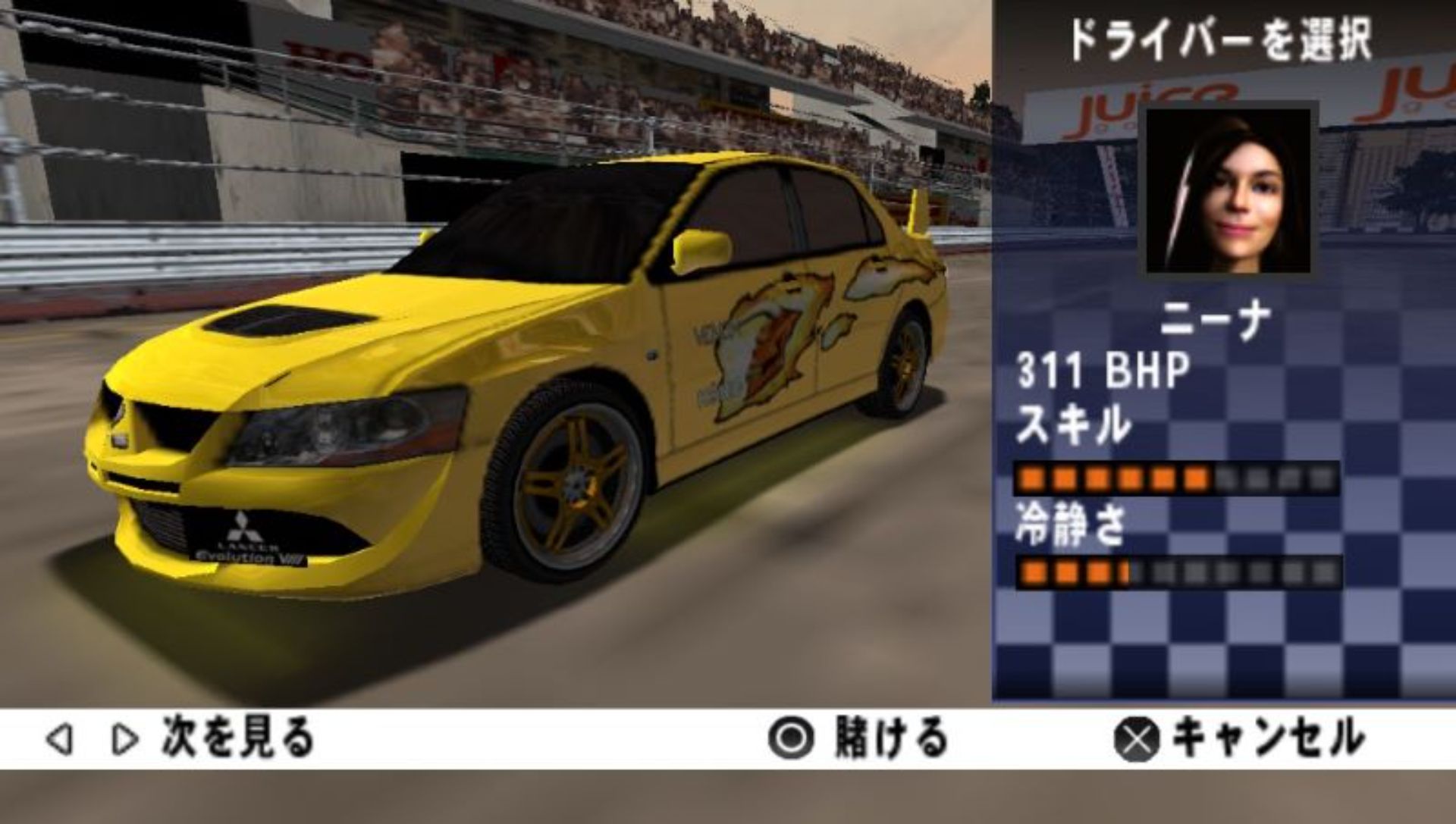 极品醉车：消除器PSP游戏截图第7张