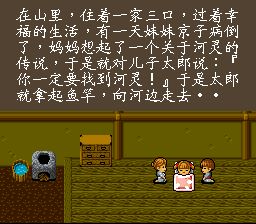 钓鱼太郎1／川钓太郎1SFC游戏截图第3张