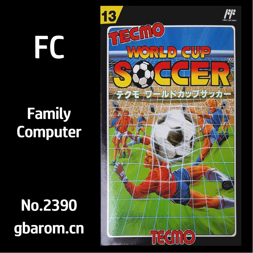 特库摩世界杯足球赛