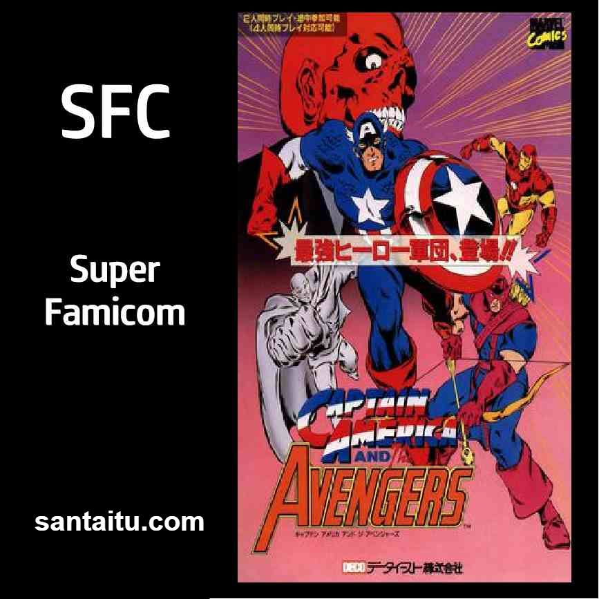 美国队长与复仇者