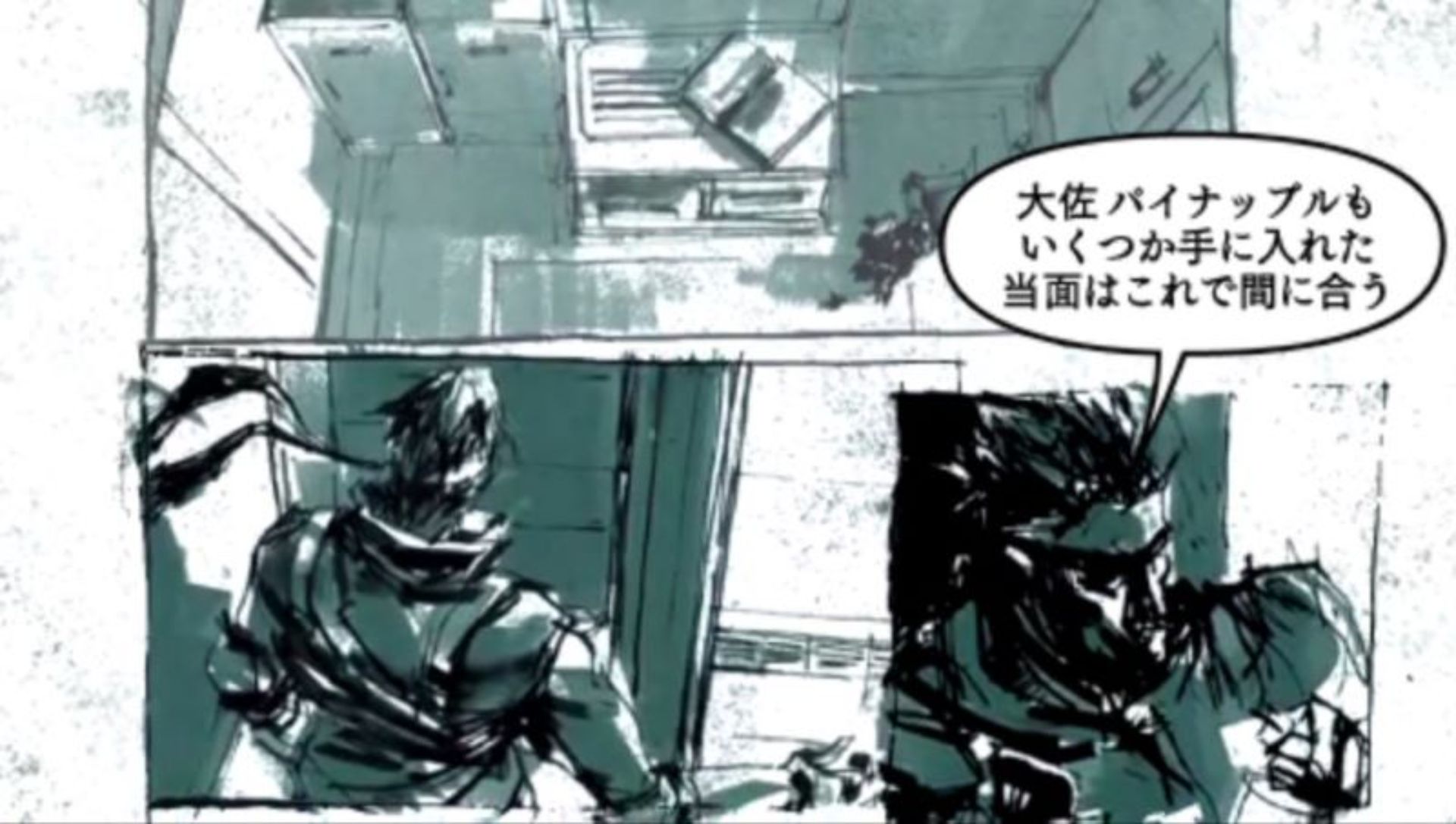 合金装备：电子漫画PSP游戏截图第10张