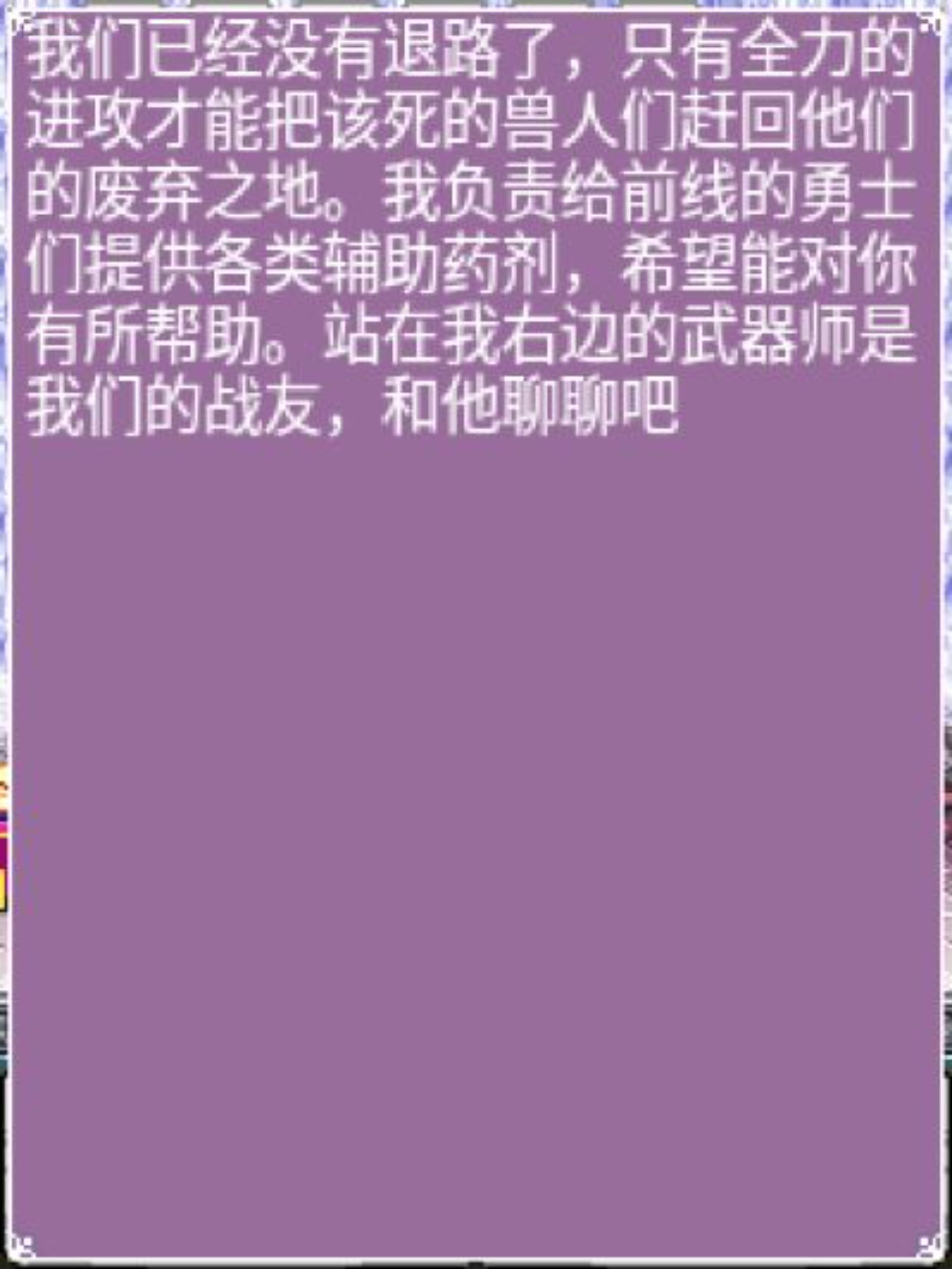 山寨王子与公主Java游戏截图第4张