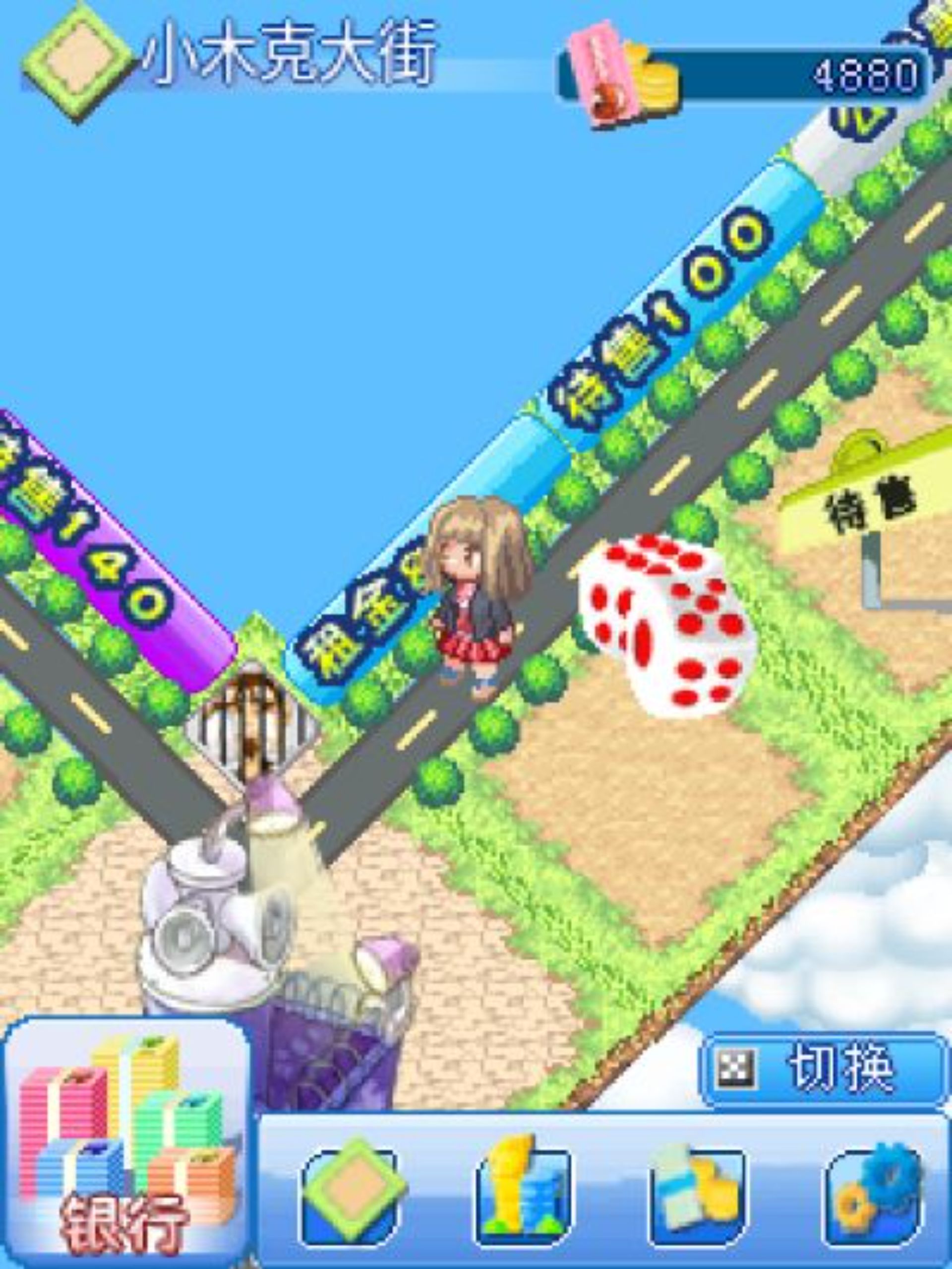 超级梦幻大富翁2Java游戏截图第6张