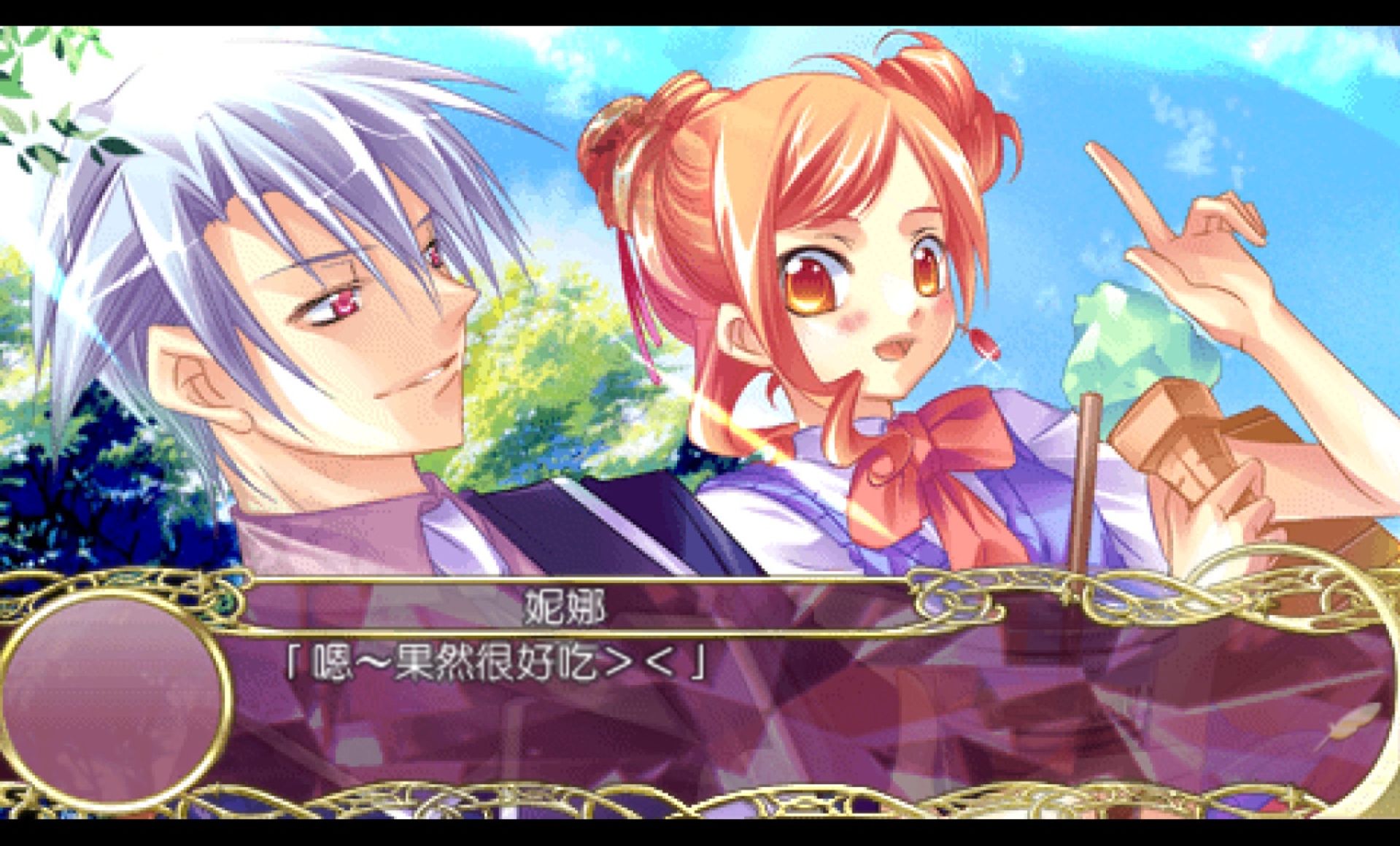 跨越真实：携带版PSP游戏截图第2张