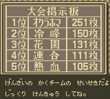 热血新纪录GB游戏截图第18张