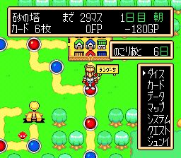 命运传说／幸运大冒险／幸运骑士：骰动好运到SFC游戏截图第28张