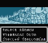 全职猎人：猎人的血脉GBC游戏截图第3张