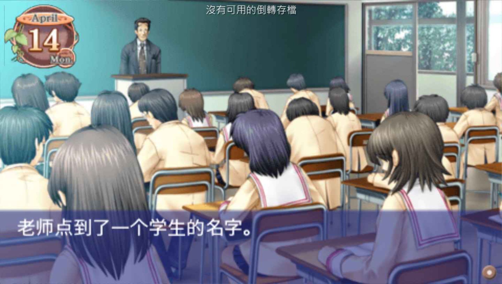 克兰娜德PSP游戏截图第5张