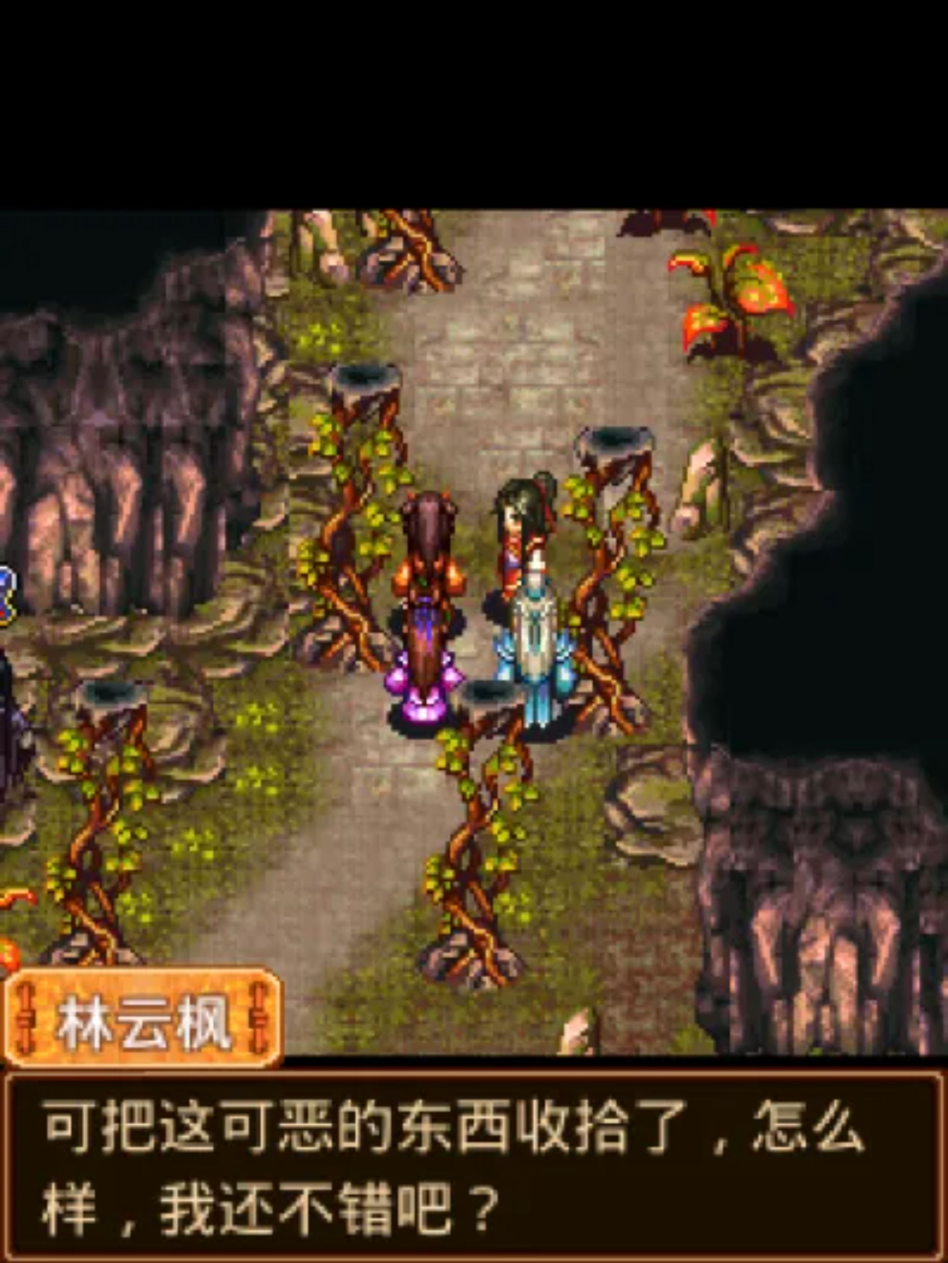 七界传说2：鬼域之旅Java游戏截图第20张