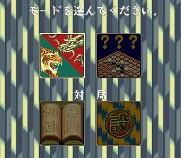 超级五子棋SFC游戏截图第2张