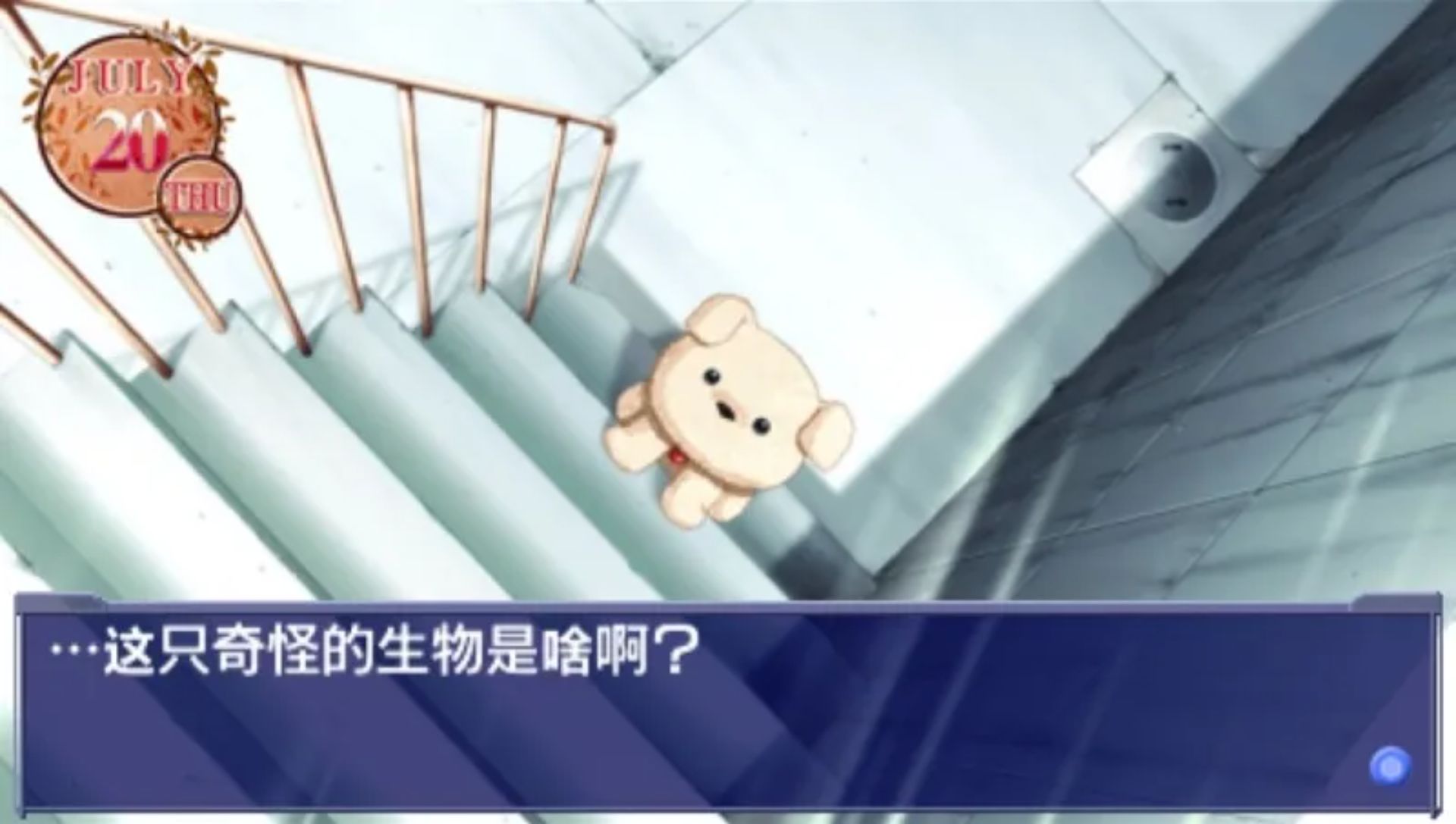 鸟之诗PSP游戏截图第16张