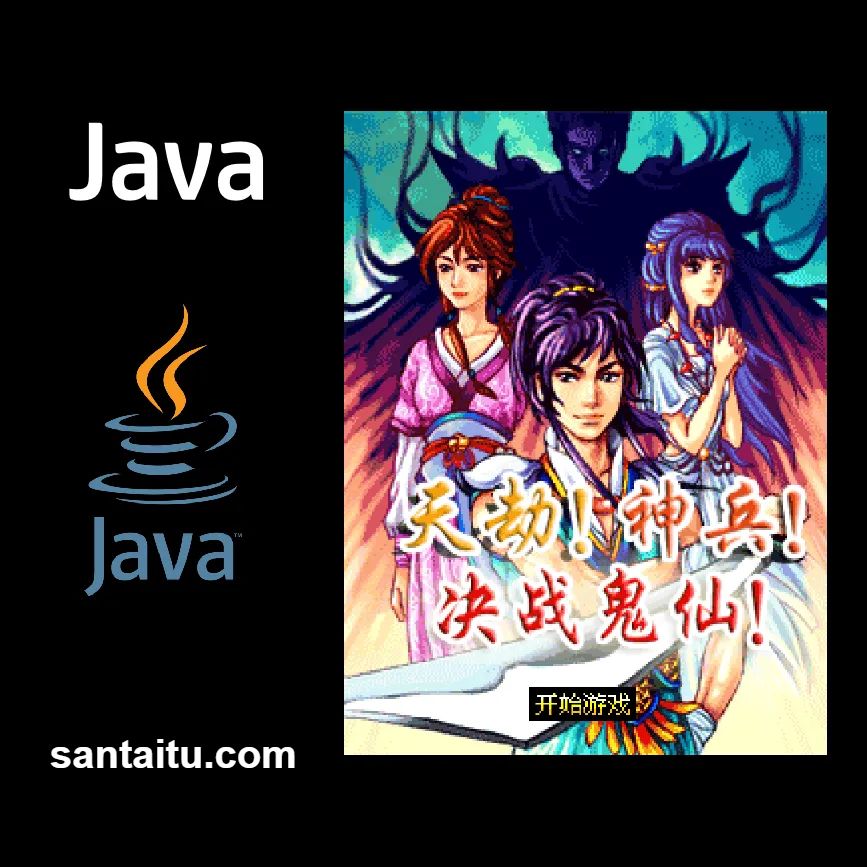 天劫！神兵！决战鬼仙！