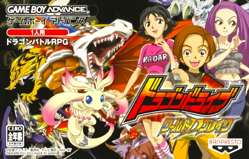 骑龙少年／驭龙少年