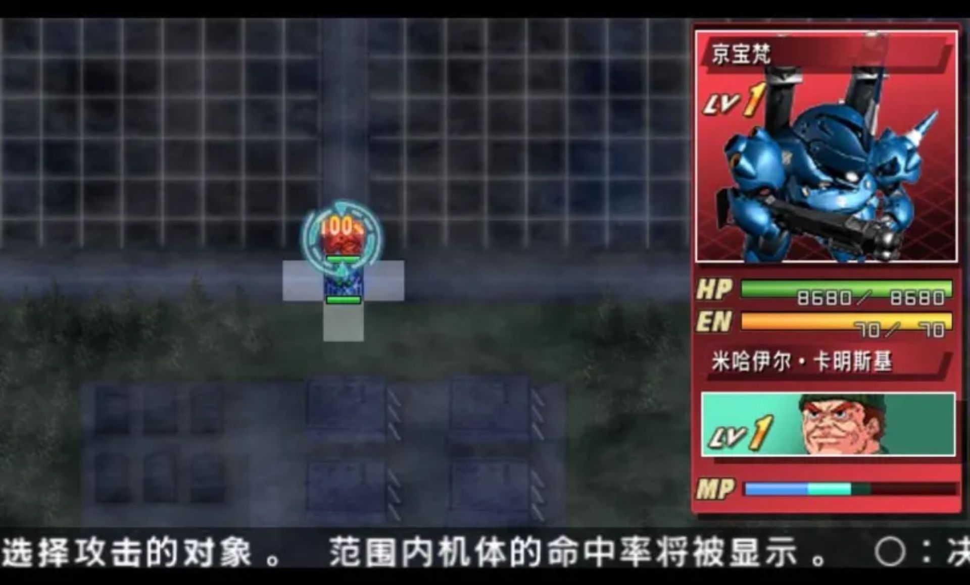 SD高达G世纪：携带版PSP游戏截图第9张