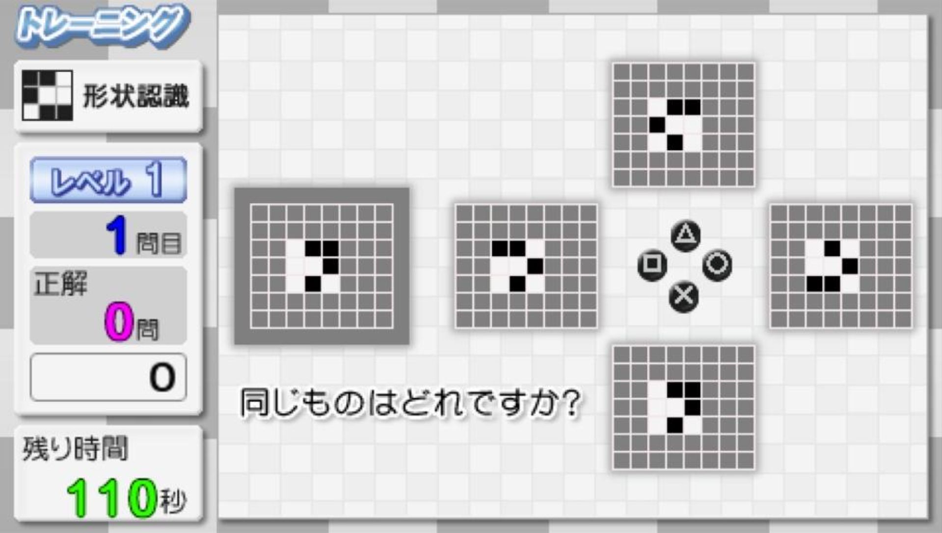 右脑锻炼：携带版PSP游戏截图第12张