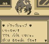 阿蕾莎1GB游戏截图第6张