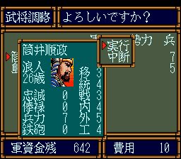 斩2SFC游戏截图第16张