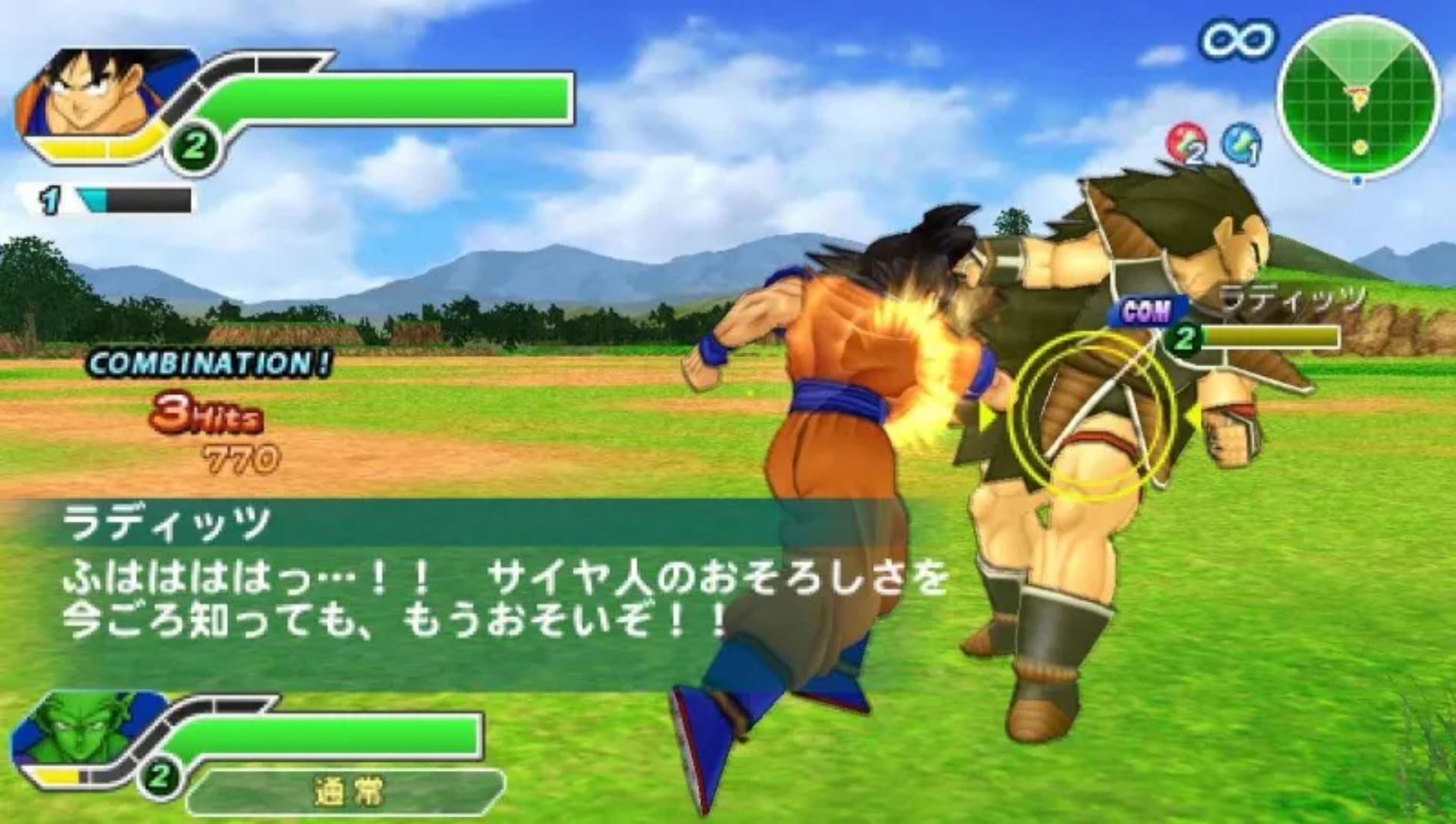 龙珠TagVSPSP游戏截图第15张