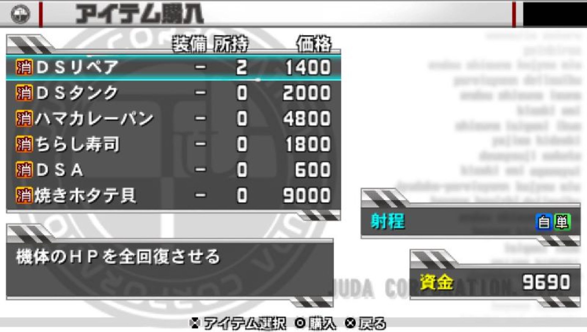 武装机甲PSP游戏截图第18张