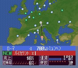 航空霸业2：航空王SFC游戏截图第15张