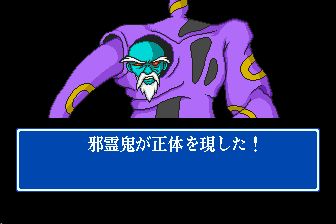 幽游白书外传MD游戏截图第16张