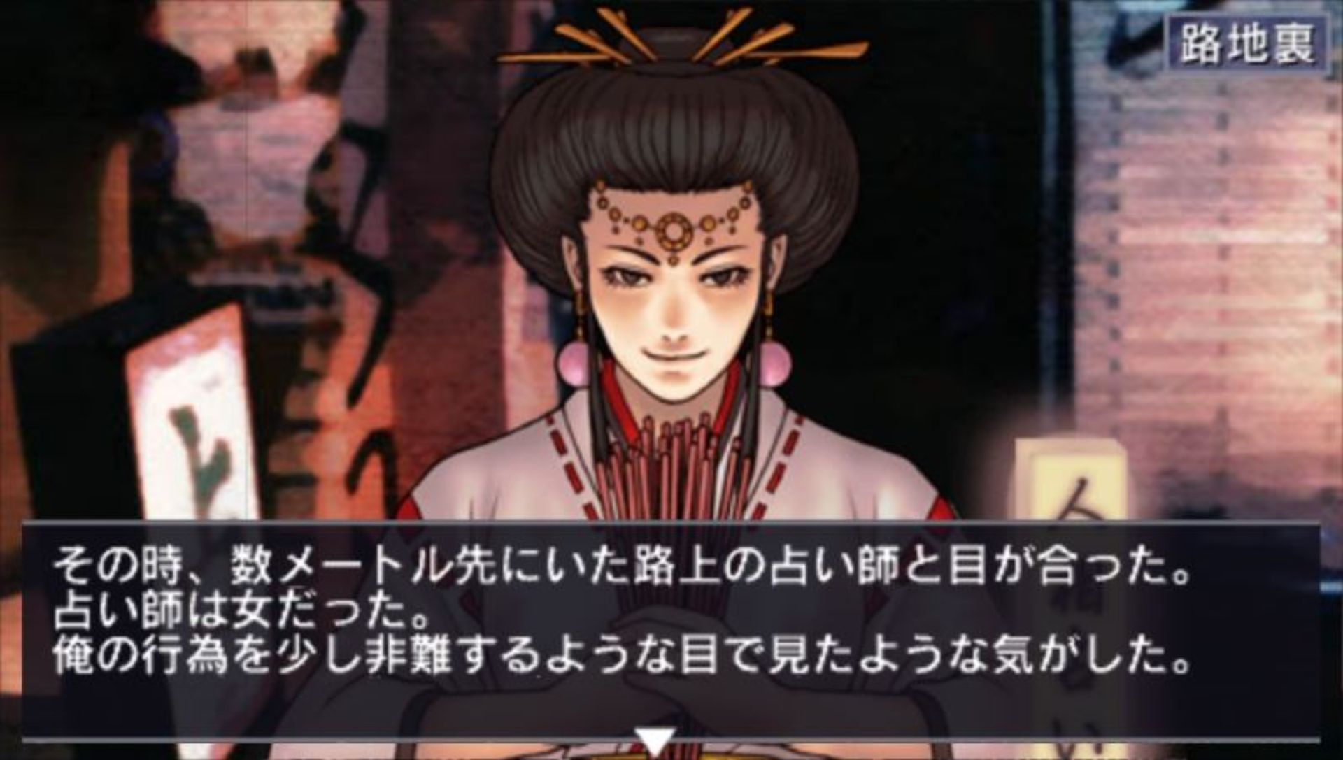 起业道PSP游戏截图第8张