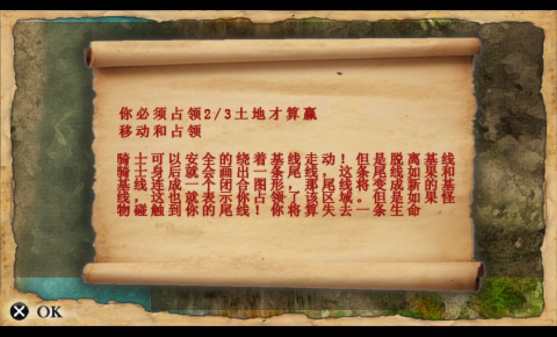 困兽骑士PSP游戏截图第2张