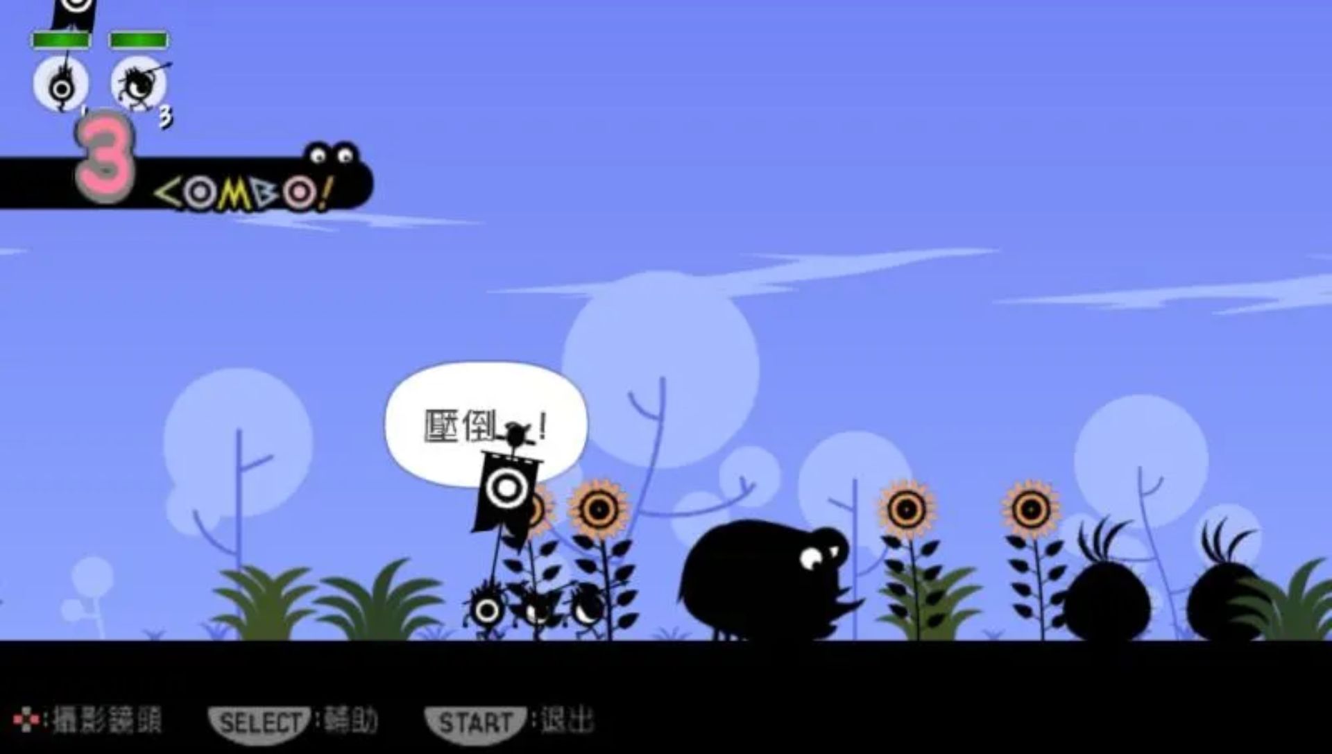 啪嗒砰1PSP游戏截图第17张