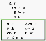第五次机器人大战GB游戏截图第3张
